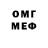 Amphetamine Розовый Merry Kot