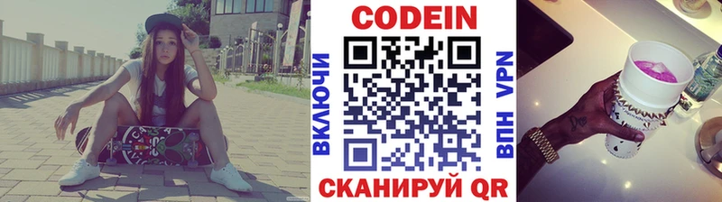 Кодеиновый сироп Lean Purple Drank  где продают   Уссурийск 