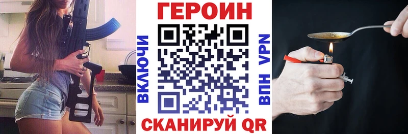 ГЕРОИН Heroin  Уссурийск 