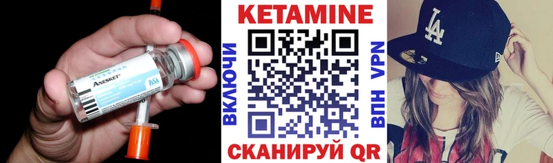 наркотики Уссурийск КЕТАМИН VHQ