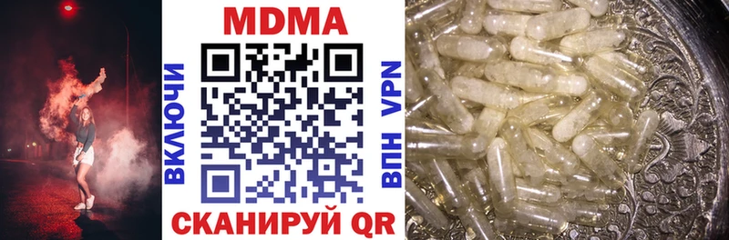 МДМА VHQ  дарнет шоп  Уссурийск 