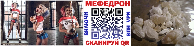 МЕФ mephedrone  купить закладку  Уссурийск 