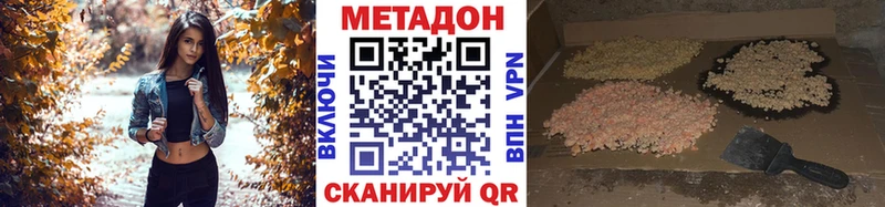МЕТАДОН белоснежный Уссурийск